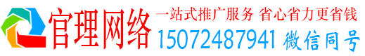 龙安官理信息流推广
